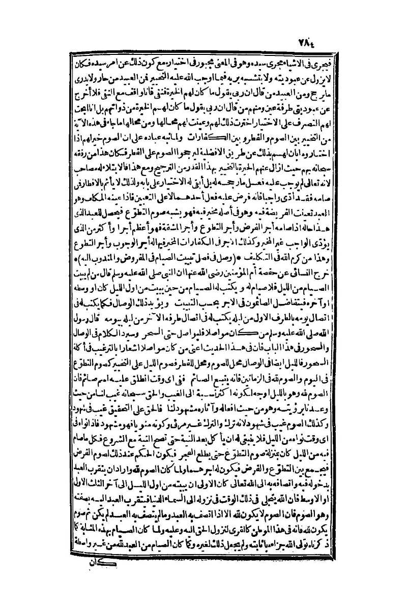 futmak.com - Page 784 - from part One of the second Boulaq edition